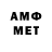 АМФЕТАМИН VHQ FCT