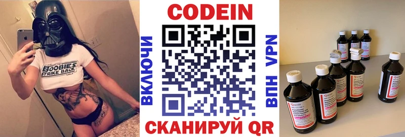 MEGA как зайти  Владикавказ  Кодеин Purple Drank 
