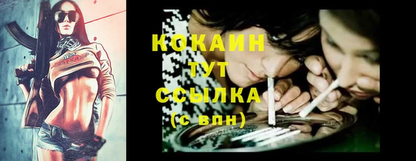 COCAINE Володарск