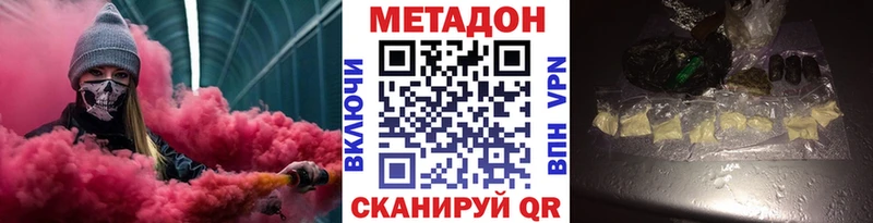 МЕТАДОН кристалл  наркошоп  Владикавказ 